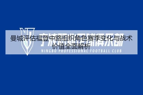 man-cheng-ping-gu-fu-deng-zhong-lu-zu-zhi-jue-se-sai-ji-bian-hua-yu-zhan-shu-jia-zhi-quan-mian-jie-xi-2-670.jpg
